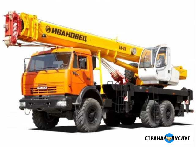 Услуги автокрана 25 т Химки - изображение 1