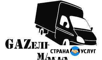Грузоперевозки Сызрань