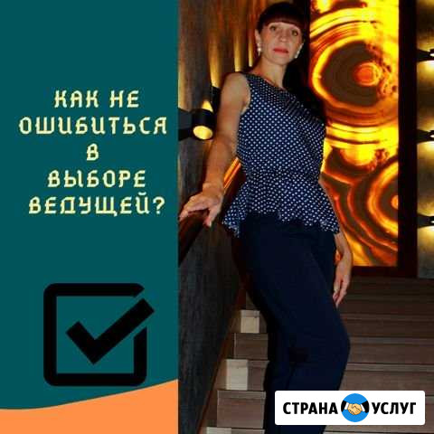 Ведущая современных стильных свадеб, юбилеев Камышин - изображение 1