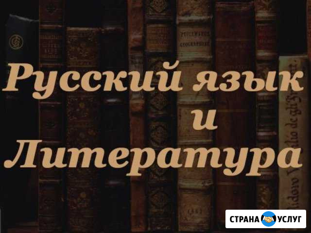 Репетиторство Ульяновск - изображение 1