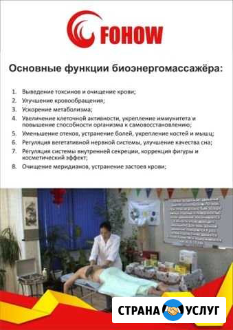 Восточный массаж Орск - изображение 1