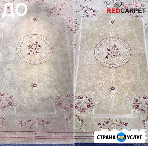 Стирка ковров Вывоз+Доставка Бесплатно Ялта - изображение 1