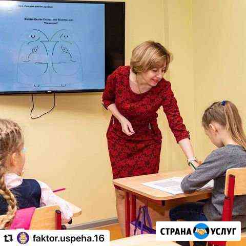 Интенсив по математике и русскому языку 1-5 классы Набережные Челны