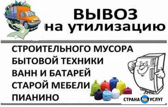 Вывоз мусора Курган