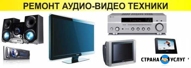 Ремонт теле- видео-аудио в Мытищах Мытищи - изображение 1