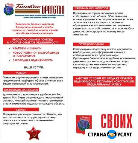 Боевое братство Вологда - изображение 1