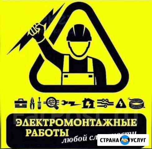 Электромонтаж. Электрик - Профессионал Вологда