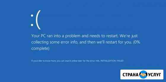 Установка и настройка Windows и программ Москва