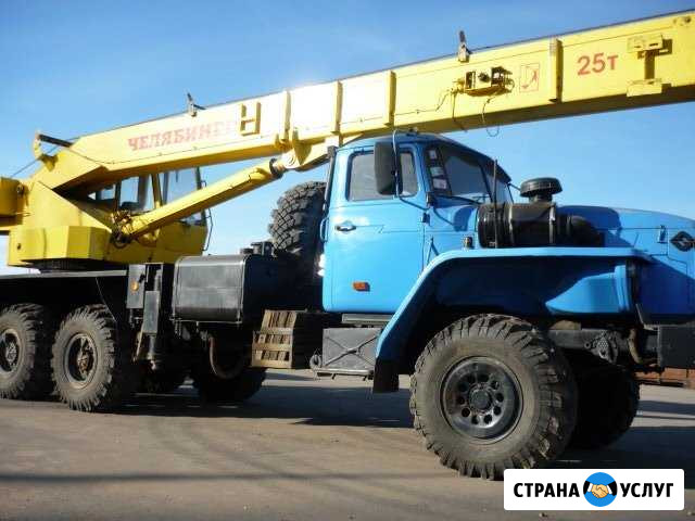 Автокрана 25 тонн. Вездеход Чайковский - изображение 1