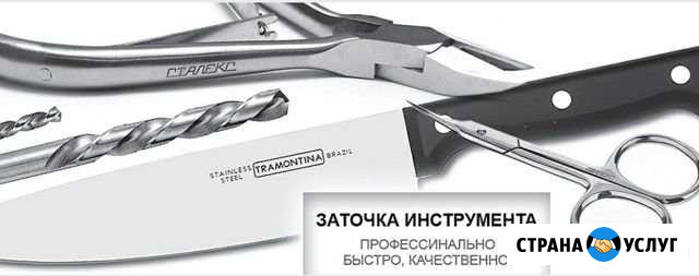 Заточка пилы, диски, ножи Абакан - изображение 1