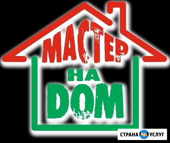 Мастер на дом Елец - изображение 1