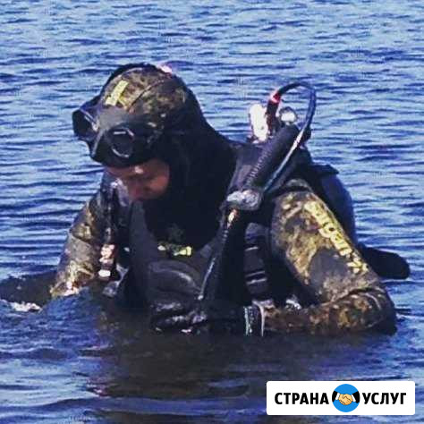 Услуги водолаза Достать из воды Санкт-Петербург - изображение 1