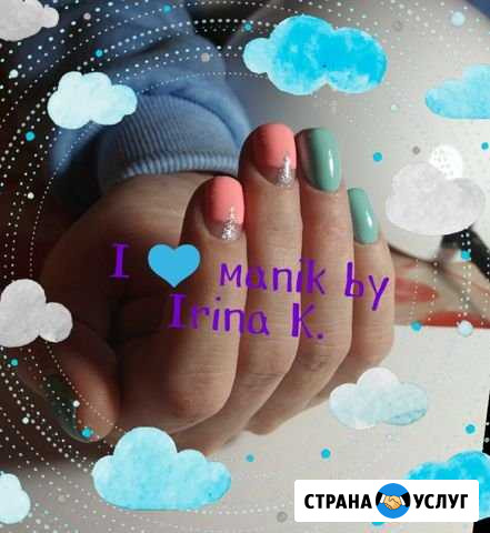 Маникюр Одинцово - изображение 1