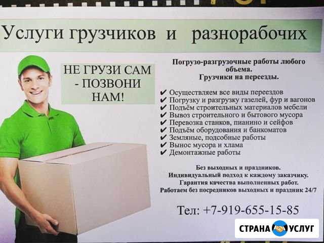 Услуги грузчиков Чебоксары - изображение 1