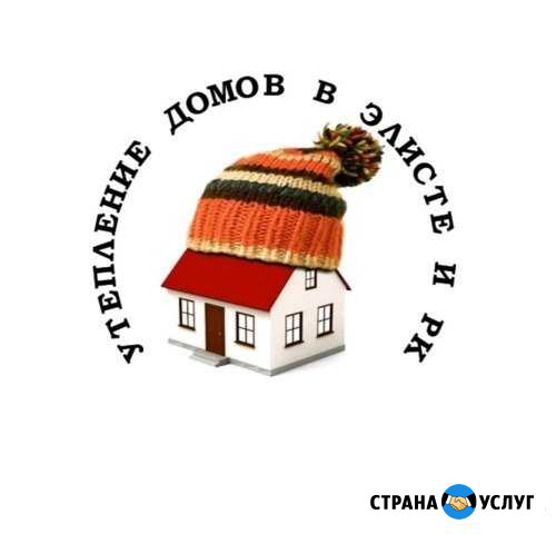 Э. Утепление дома за один день - это просто Элиста - изображение 1