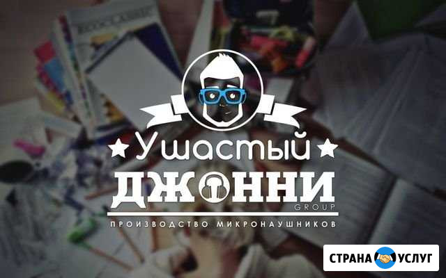 Аренда микронаушника Абакан - изображение 1