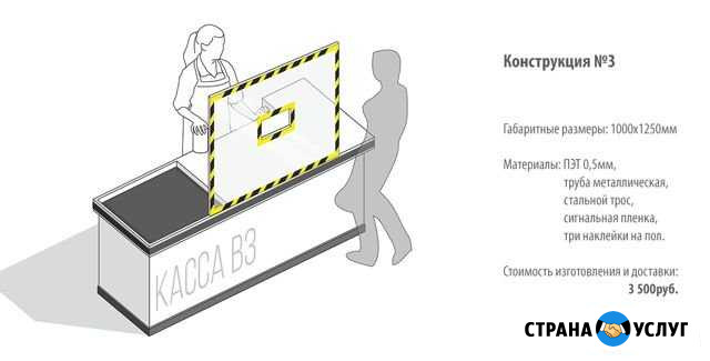 Производство и установка защитных экранов Симферополь - изображение 1