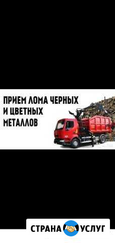 Вывоз,самавывоз Металлолом Чайковский - изображение 1