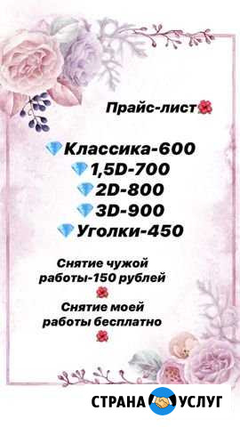 Наращивание ресниц Рязань - изображение 1