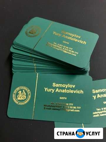 Визитки премиум, гравировка, меню, каталоги, пласт Сочи - изображение 1