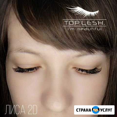 Наращивание ресниц Бийск - изображение 1