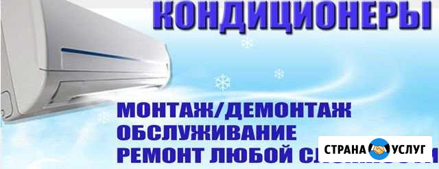 Установка сплит-систем Котельниково - изображение 1