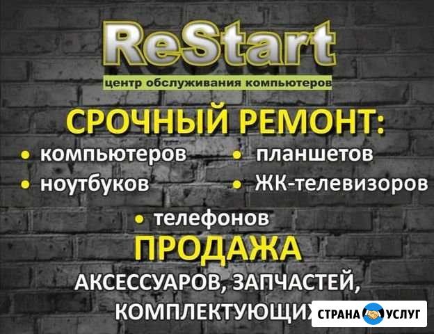 Ремонт телефонов ноутбуков Азнакаево - изображение 1