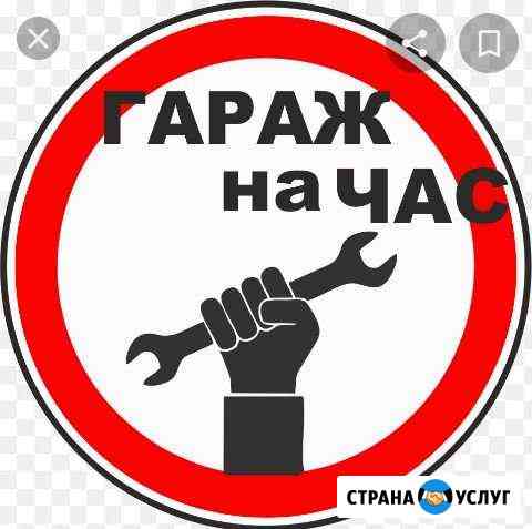 Гараж на час Магнитогорск