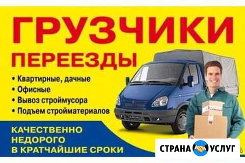 Грузчики Березовский - изображение 1