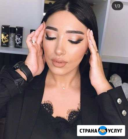 Макияж Балаково - изображение 1