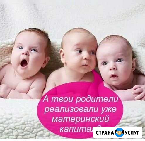 Консультация Астрахань - изображение 1