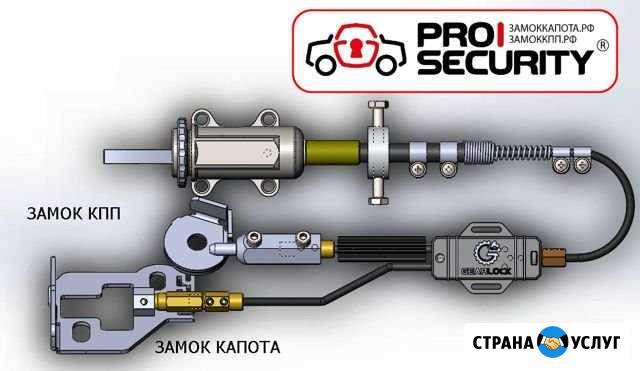 Установка замков капота и кпп Новосибирск - изображение 1