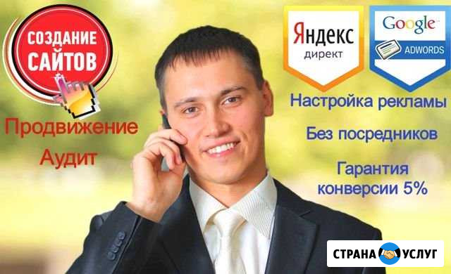 Создание сайтов под ключ, продвижение, реклама Самара - изображение 1