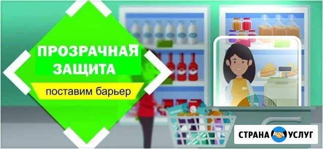 Прозрачная защита кассира, продавца Братск - изображение 1