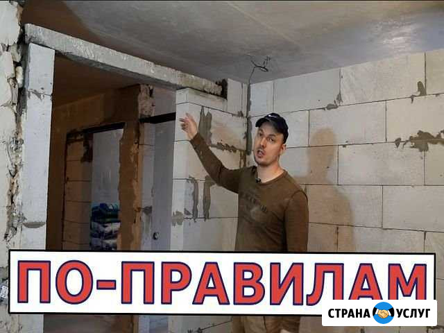 По-нормативам Стены межкомнатные перегородки Натухаевская - изображение 1