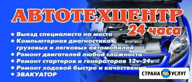 Трасса м 4 Сервис грузовой, автоэлектрика Октябрьский - изображение 1