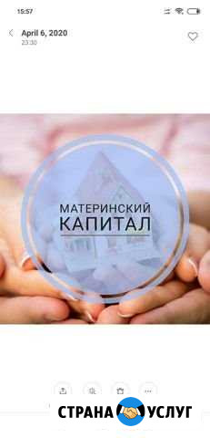 Материнский капитал Каякент - изображение 1