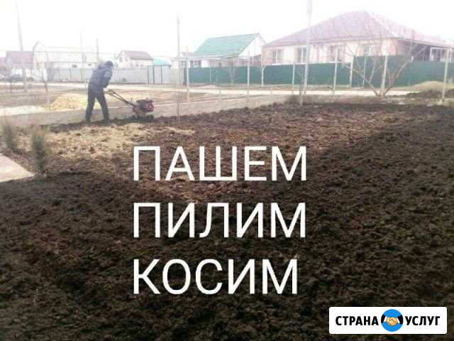 Вспашка огорода, покос травы Ржев - изображение 1