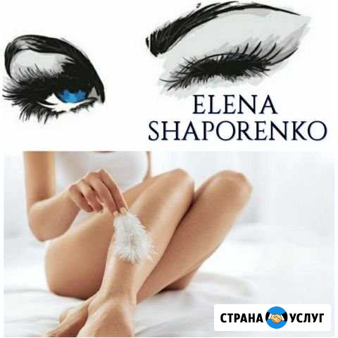 Шугаринг Зеленодольск - изображение 1