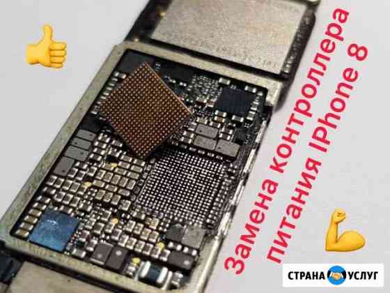 Срочный ремонт iPhone, Honor, huawei, Xiaomi Новое Девяткино
