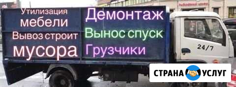 Вывоз мусора.Грузчики Дзержинск - изображение 1