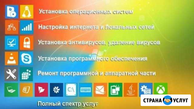 Настройка и установка Windows на дому Пенза - изображение 1