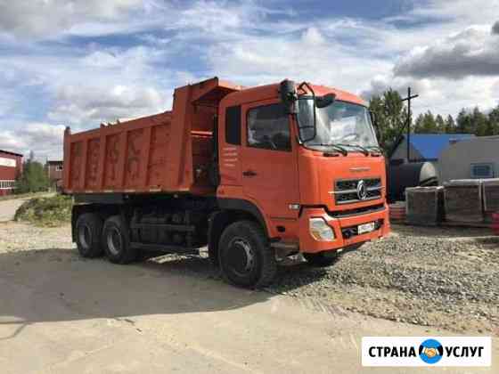 Услуги самосвала Урай