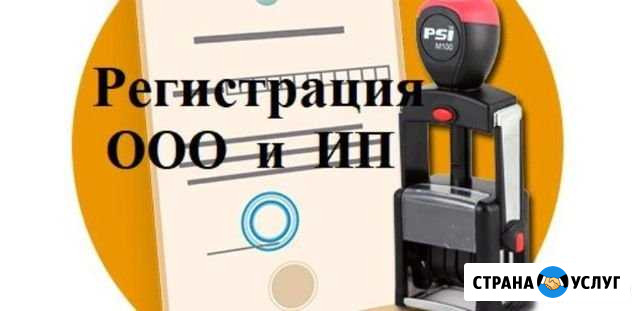 Открытие ооо и ип бесплатно (без похода в налогову Новокуйбышевск - изображение 1
