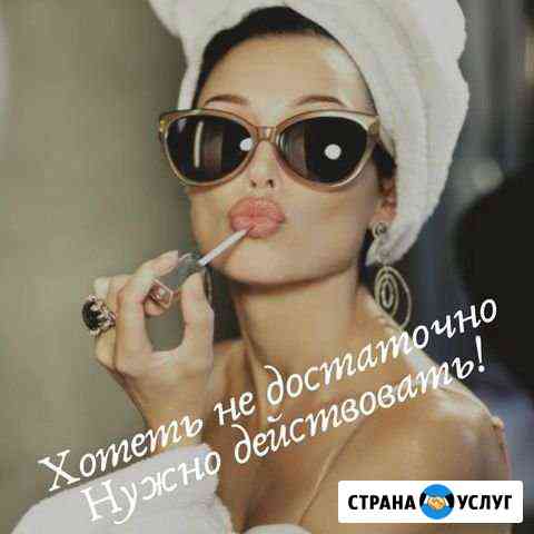 Шугаринг (сахарная депиляция) Иркутск