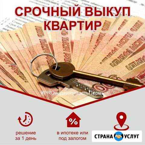 Недвижимость Березники