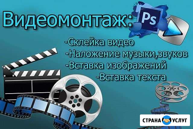 Видеомонтаж и создание видеороликов Выселки - изображение 1