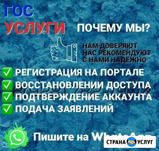 Регистрация на госуслугах Черкесск - изображение 1