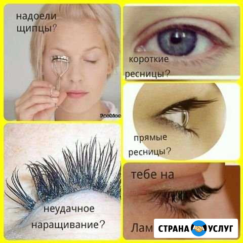 Ламинирование+ботокс ресниц Кострома - изображение 1