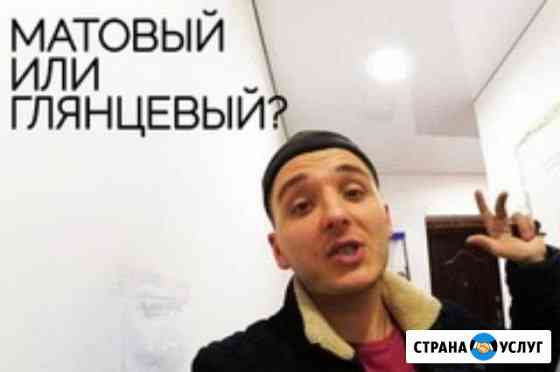 Натяжные потолки Йошкар-Ола